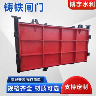 铸铁水库闸门 工程渠道平板闸阀 气动双闸板阀 镶铜铸铁 方形闸门