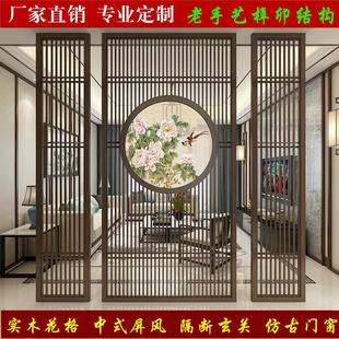 花窗玄关隔断厂家定制 木雕仿古门窗实木花格镂空雕花屏风中式