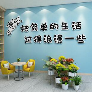 网红店鲜花店拍照打卡地背景墙贴氛围3d立体墙面装饰布置创意标语