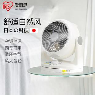 电风扇遥控桌面台式 日本IRIS爱丽思空气循环扇家用台式 电扇爱丽丝