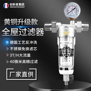家用前置过滤器反冲洗井水自来水管道净水器厨房全屋滤水器大流量