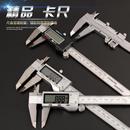 300mm正品 工業(yè)級(jí)不銹鋼數(shù)顯游標(biāo)卡尺數(shù)顯卡尺電子卡尺0 150 200