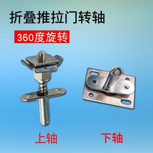 固特折叠推拉移动门配件轨道滑轮五金吊滑吊轮上下旋转门屏风转轴