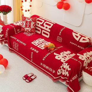 通用防猫抓大红色沙发垫结婚婚房布置防滑套罩 喜庆沙发盖布巾四季