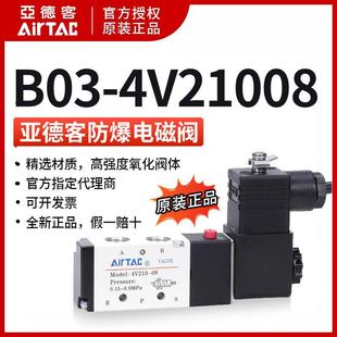 4M210 4M310 亚德客防爆线圈电磁阀B03 4V410 4V210
