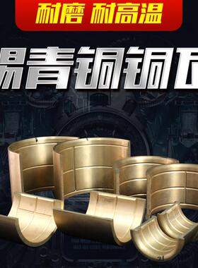 现货供应扬力JH21型号JF21气动冲牀连杆铜瓦663锡青铜耐磨耐高温