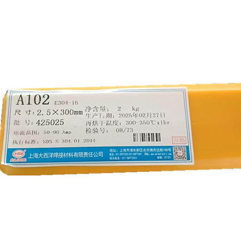 上海大西洋A102 E304-16不锈钢电焊条 CHS102不锈钢E308-16焊条,五金/工具,电焊条,淘宝优惠券,粉丝福利购,淘宝优惠卷