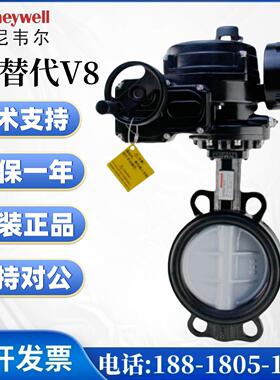 正品霍尼韦尔V8/V9BFW16对夹电动蝶阀开关模拟量执行器6H0080