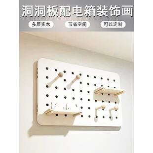 穿孔板计量箱涂装装饰画挡块免打孔多功能挂画配电闸门强弱电流箱