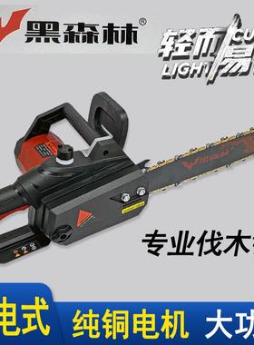 黑森林电锯家用锯柴电炼锯树锯木头大功率16寸电动锯切割工具220V