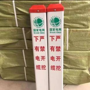 北京水泥标志桩下有电缆水泥标志桩供水标示光缆雕刻桩水泥界桩