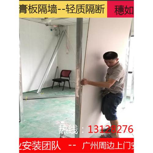 石膏板隔墙吊顶轻钢龙骨隔断家装办公室厂房造型灯槽包工料