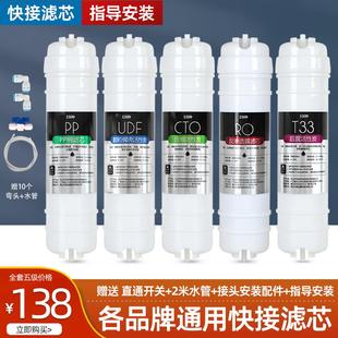 通用10寸PP快接反渗透RO纯水机直饮过滤器家用 净水器滤芯五级套装