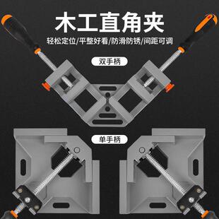 直角夹固定器90度焊接固定夹木工工具大全电焊对角夹具粘鱼缸夹子