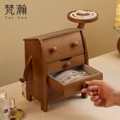 梵瀚 实木首饰盒收纳盒胖墩墩高档精致新娘结婚生日礼物饰品盒子