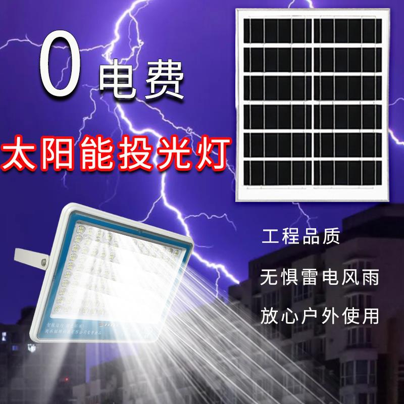太阳能灯家用户外室内防水庭院灯爆亮大功率新农村太阳能路灯6V