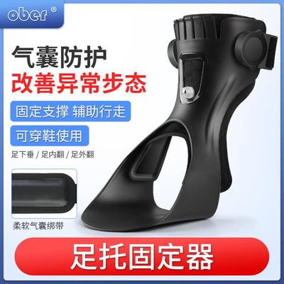 足内翻矫正器康复训练器材脚踝足托穿鞋扁平足外翻足下垂固定支具