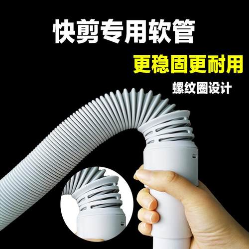 天羚快剪吸发管吸发器软管快剪理发店专用伸缩管吸碎发快剪柜配件