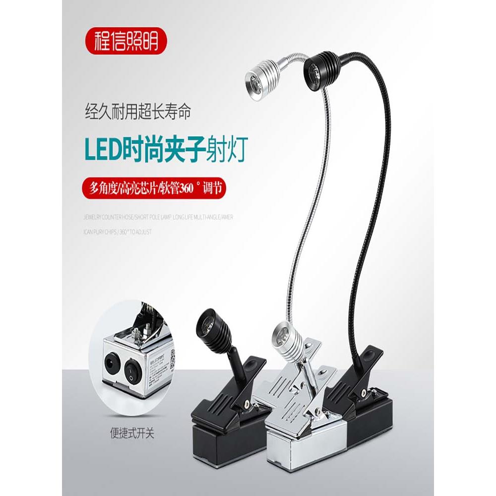 充电射灯夹子软管灯电池灯led灯无线展示灯珠宝柜台灯格子铺灯