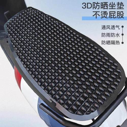 电动车冰丝凉垫机车防晒防水座垫电动车隔热垫凉席夏季透气