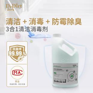 Drdirt地板清洁剂家用木地板瓷砖浓缩快干商用拖把专用快干消毒剂