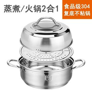 304不锈钢单层双层蒸锅1层2层蒸篦加厚大汤锅家用桑拿锅蒸汽火锅
