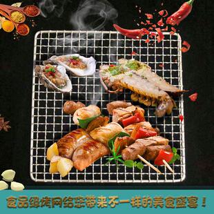 不锈钢烧烤网长方形加粗烧烤网架不锈钢烤网304网格网正方形烤网