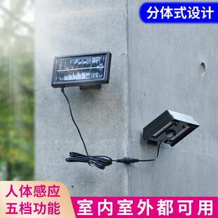 太阳能户外灯庭院灯家用室内分离路灯人体感应室外照明壁灯 分体式