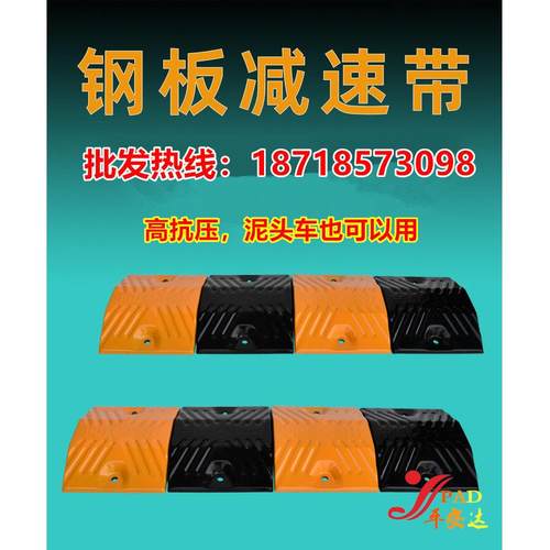 碳素钢减速带钢制减速板限速缓冲板道路铸钢减速带 抗压100吨