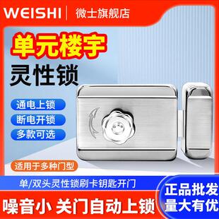 门禁电控锁刷卡一体锁单元楼宇大门灵性锁静音智能电机锁配件全套