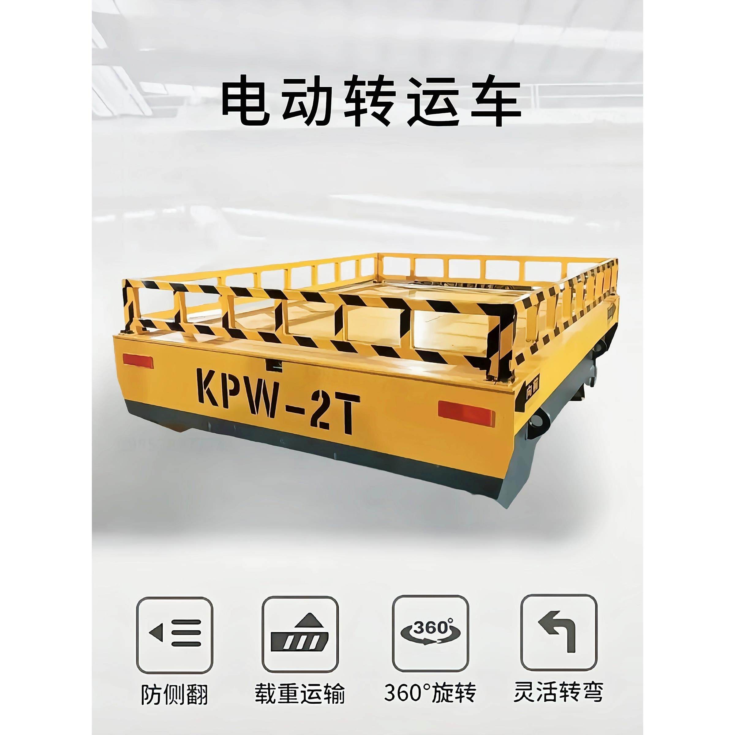 无轨电动地平车蓄电池电动平板车无线遥控搬运车车间搬运车