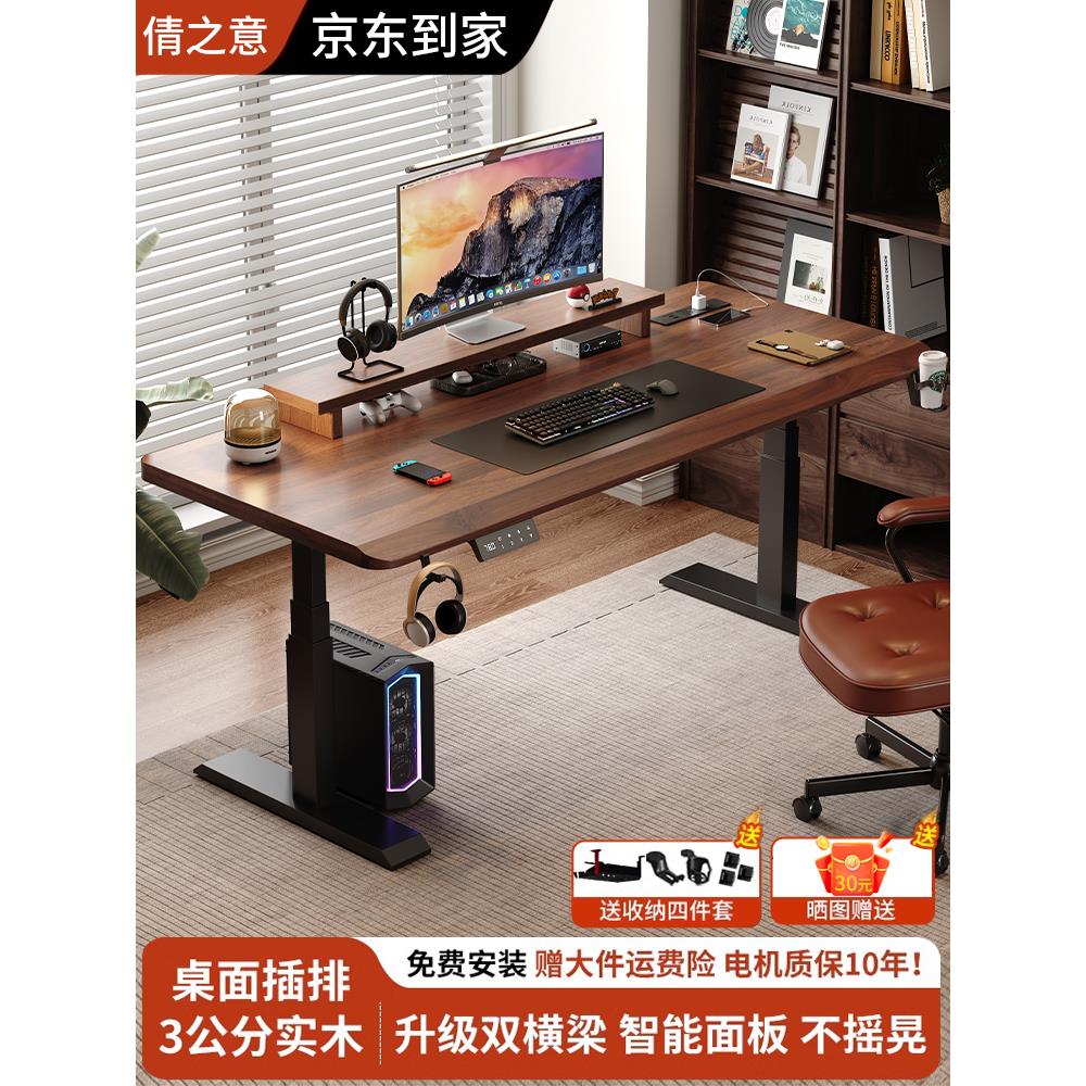 实木电动升降桌电脑桌儿童学习桌书桌家用办公桌电竞桌升降工作台