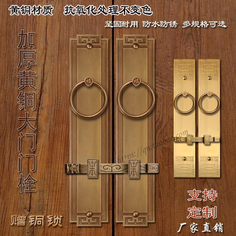 中式仿古全铜拉手复古门锁门栓铜配件大门铜把手老式木门黄铜门环