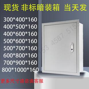 暗装镶墙配电箱室内电控箱嵌入式控制箱电气柜400500定做开 关电
