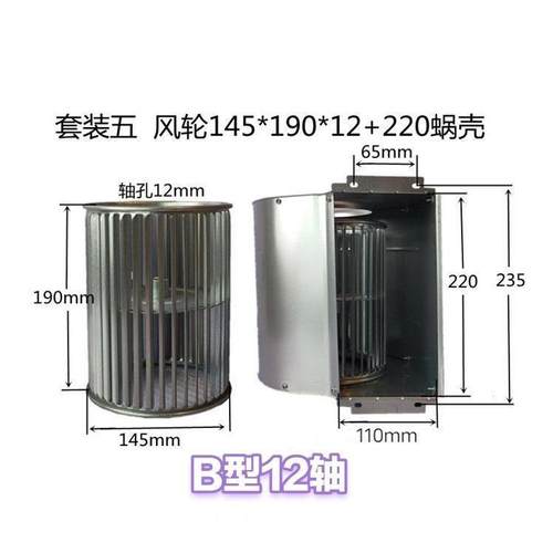 空调叶轮风机盘管电机风叶风轮蜗壳盘管锅壳风盘蜗壳涡壳