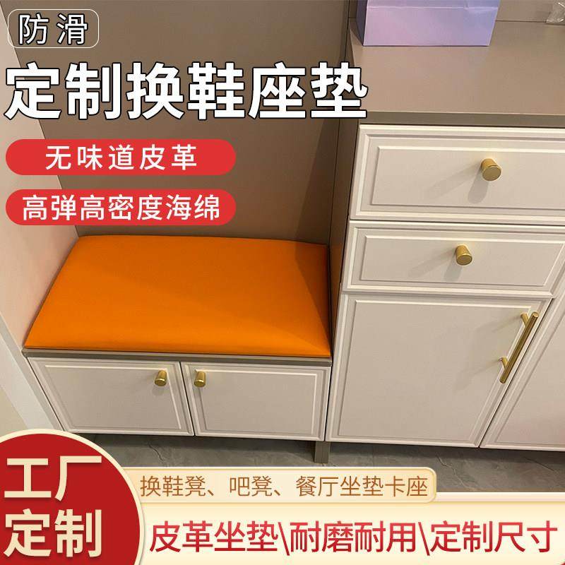 轻奢猫爪皮软包卡座坐垫定制鞋柜换鞋凳皮垫子四季椅子座垫定做,居家布艺,椅垫,淘宝优惠券,粉丝福利购,淘宝优惠卷