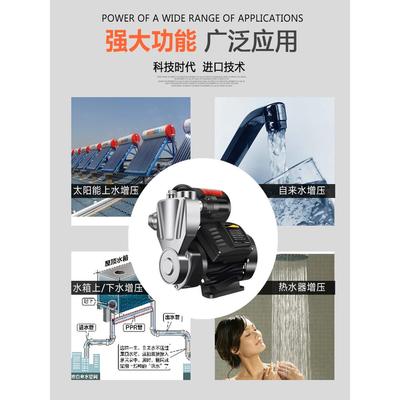增压泵家用全自动静音不锈钢自来水管道太阳能热水器花洒专用水泵