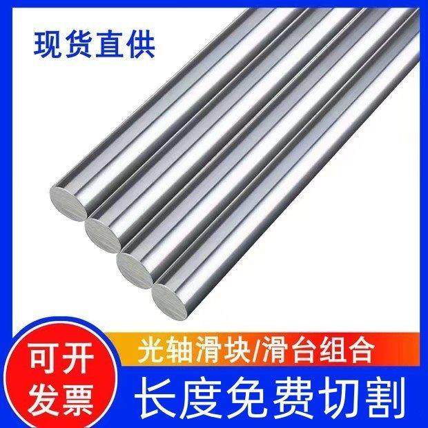 45钢 软轴40 硬轴40 直线光轴 镀铬棒 活塞杆 光杆导杆 调质光轴,五金/工具,光轴丝杆导轨,淘宝优惠券,粉丝福利购,淘宝优惠卷