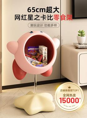MSKA卡通星之卡比零食架收纳落地摆件客厅卧室家居装饰品乔迁礼物