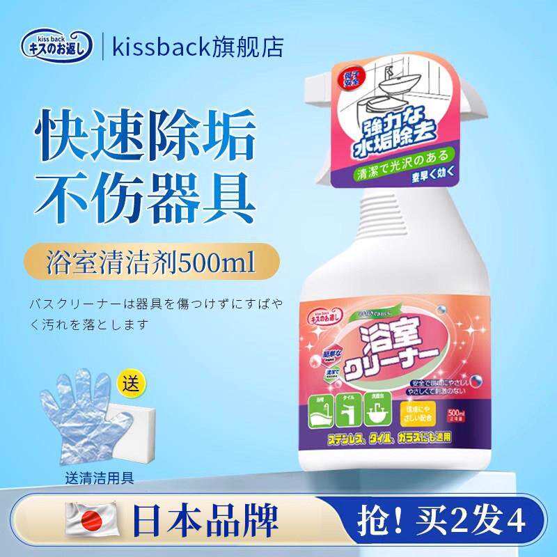 浴室清洁剂淋浴房除玻璃顽固水垢瓷砖清洗除霉化妆室去污除垢家用