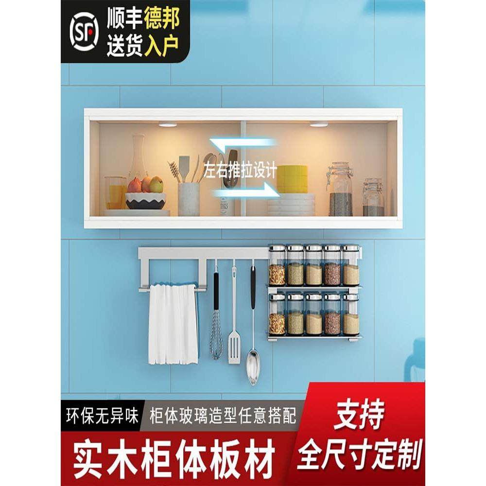 实木生态板钢化玻璃移门厨房吊柜书柜储物柜手办挂墙展示柜可定制,住宅家具,吊柜/壁柜,淘宝优惠券,粉丝福利购,淘宝优惠卷
