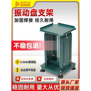 振动盘可调支架支撑架自动化平台货架底座伸缩可调工作台多功能机