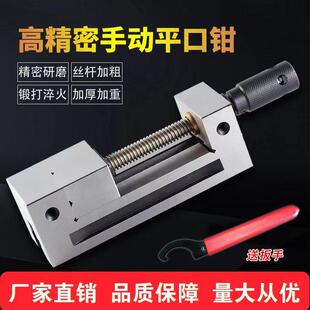 QGG高精密平口钳磨床机用小型夹具批士台虎钳夹钳角尺精度23456寸