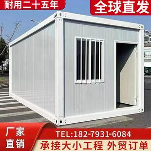 集装箱移动房屋定制办公室组装可拆卸活动房工地住人彩钢集成房屋