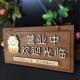 实木质营业中挂牌欢迎光临门牌有事外出休息中双面店铺门口挂牌