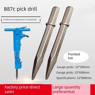 B87/B47风镐钻头头平头风镐风镐风镐配件凿岩机普通定制
