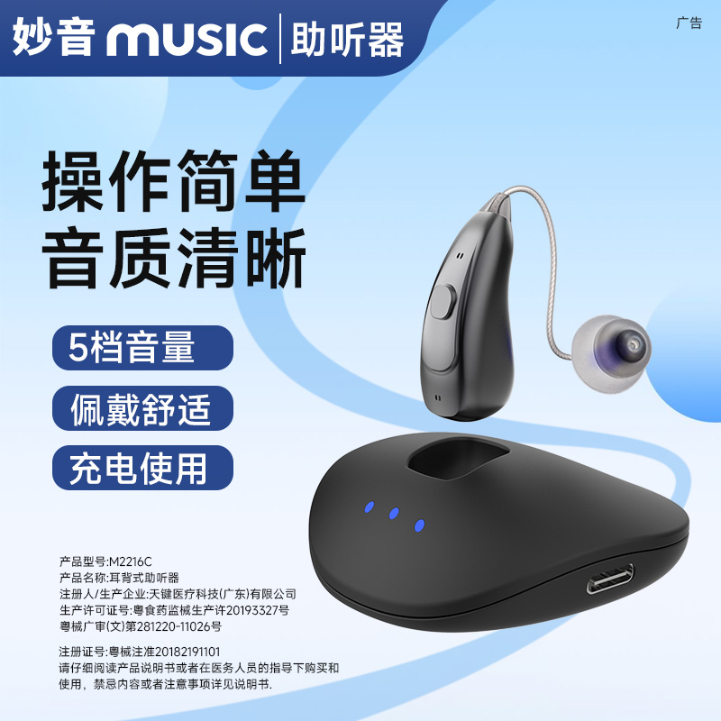 【重度推荐】大功率助听器可充电