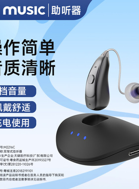 妙音挂耳式RIC助听器耳背式老年人专用中重度耳聋耳背可充电