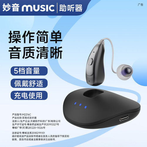 【重度推荐】大功率助听器可充电