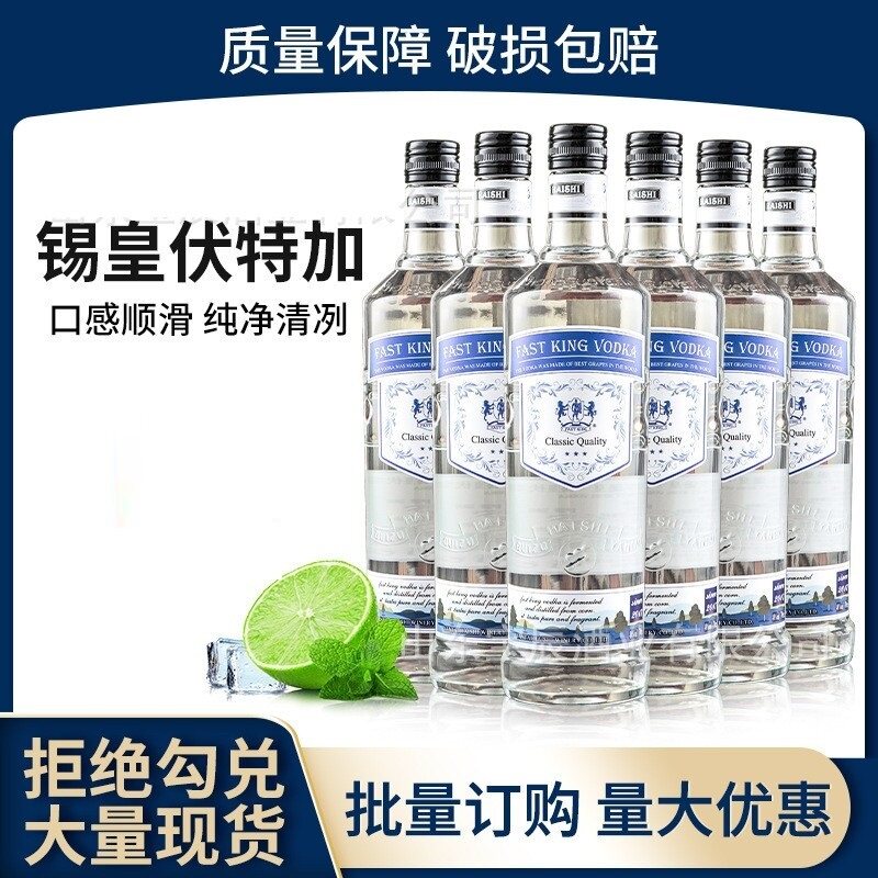 洋酒伏特加生命之水40度酒吧同款